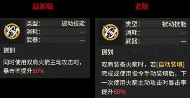 钢岚改版修正了艾琳的专武技能